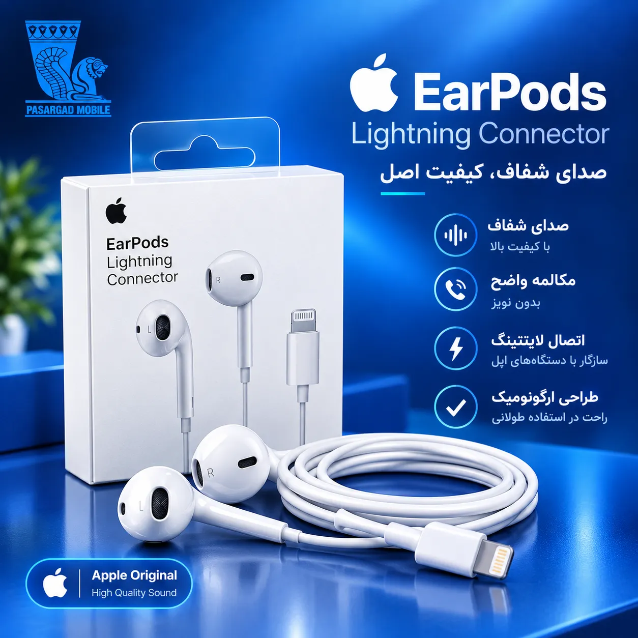 هندزفری اپل ارپادز با کانکتور لایتنینگ (Apple EarPods Lightning Connector)