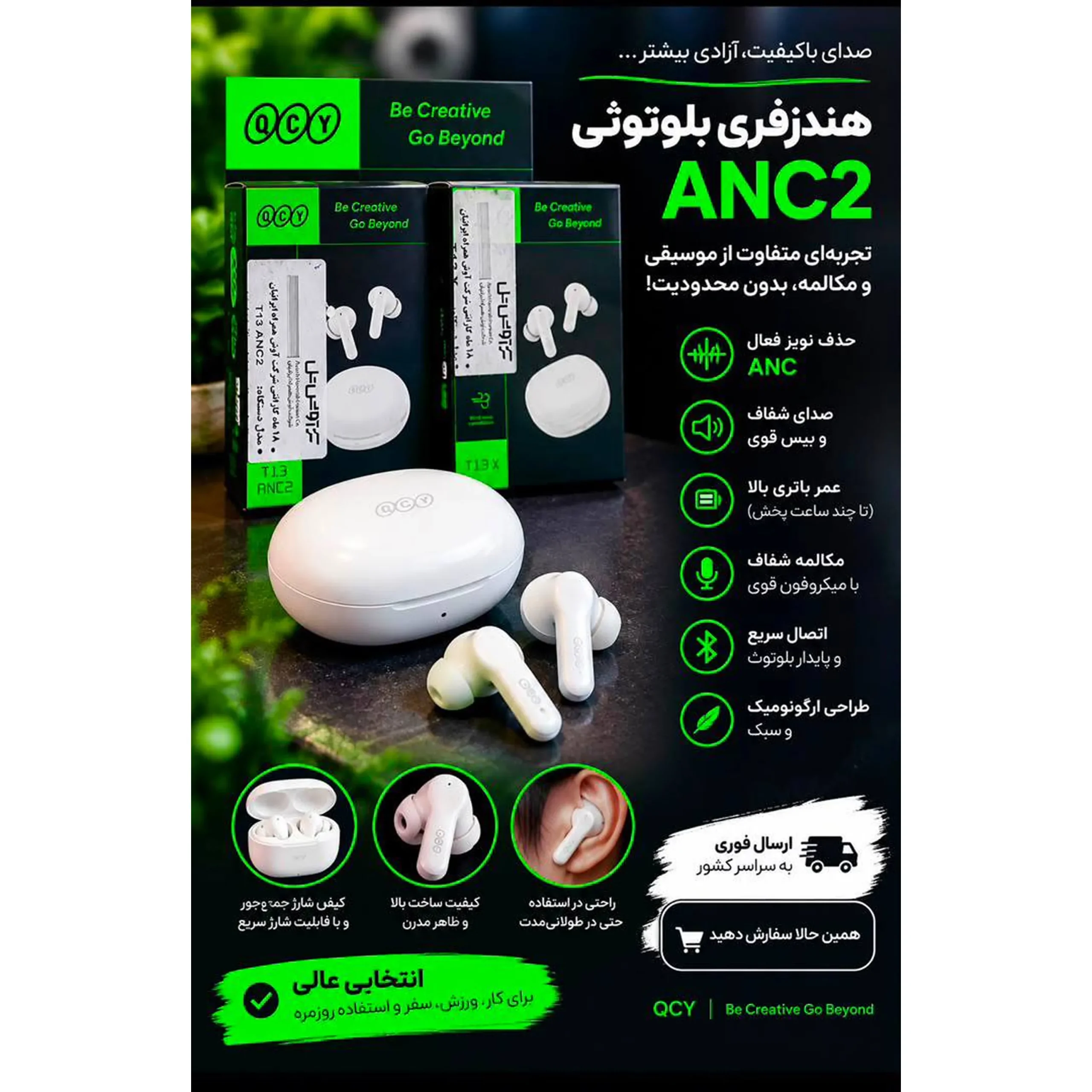 هندزفری بلوتوثی کیوسیوای ANC2 (QCY T13 ANC2)